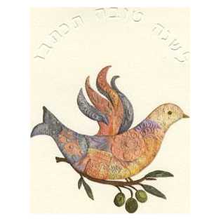 The Mosaic Dove - Box Of 10 Cards -Perfect For Rosh Hashanah