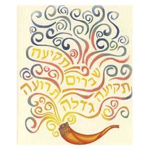 The Sounds Of The Shofar - Box Of 10 Cards -Perfect For Rosh Hashanah