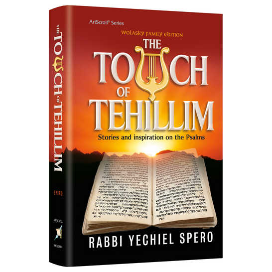 The Touch Of Tehillim - Standard Size