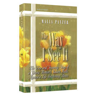 The Way I See It - Hardcover