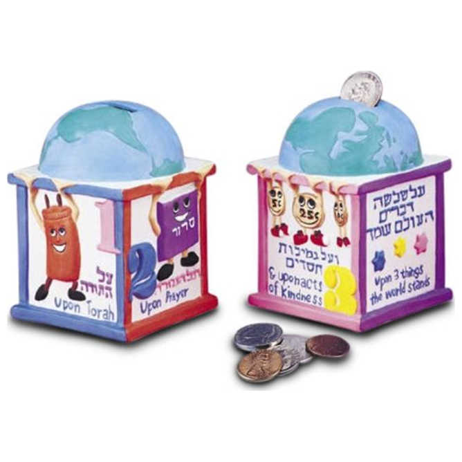 The World Stands On 3 Things Tzedakah Box