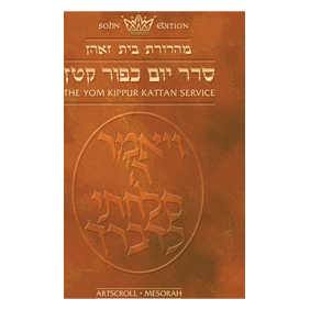 The Sohn Edition Yom Kippur Katan Service - Paperback -Perfect For Yom Kippur