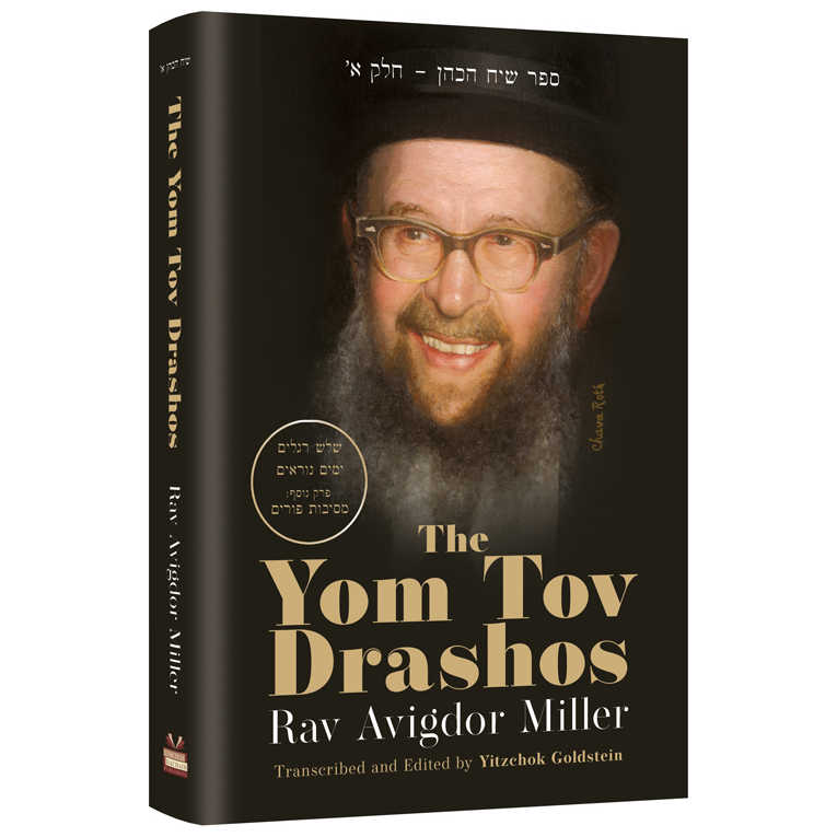 The Yom Tov Drashos - Rabbi Avigdor Miller