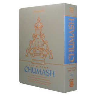 Torah Chumash - Personal Size Synagogue Edition, Flexi-Cover
