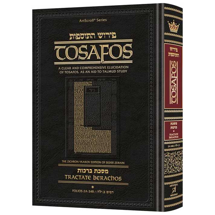 Tosafos: Tractate Berachos Volume 1