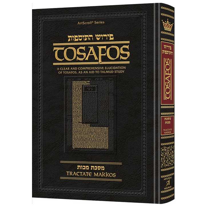 Tosafos: Tractate Makkos - Yaakov And Ilana Melohn