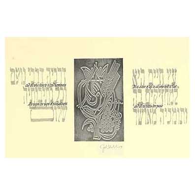 Tree Of Life Framed Embossed Art Print