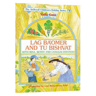 Lag Ba'omer And Tu Bishvat With Bina, Benny, And Chaggai Hayonah /ganz/ Youth Holiday Series