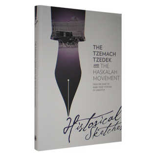Tzemach Tzedek & The Haskalah Movement - Historical Sketches