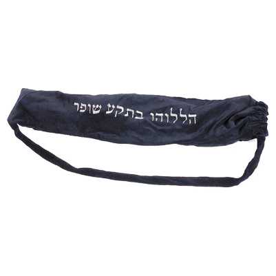 Yemenite Shofar Bag