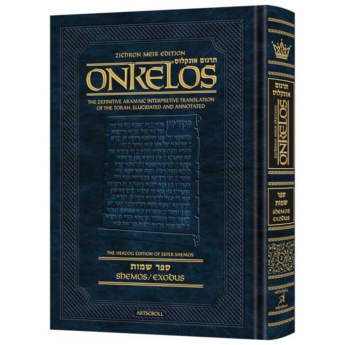 Zichron Meir Edition Of Targum Onkelos - Shemos